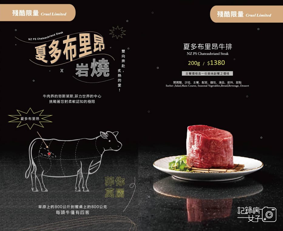 8高雄凱恩斯岩燒牛排菜單套餐價位低消訂位.jpg 8高雄凱恩斯岩燒牛排菜單套餐價位低消訂位.jpg