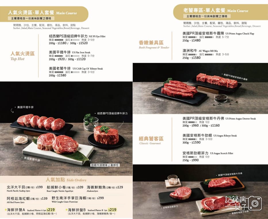 10高雄凱恩斯岩燒牛排菜單套餐價位低消訂位.jpg 10高雄凱恩斯岩燒牛排菜單套餐價位低消訂位.jpg