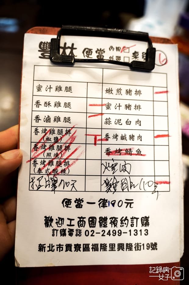 7新北貢寮豐林福隆便當菜單價位.jpg