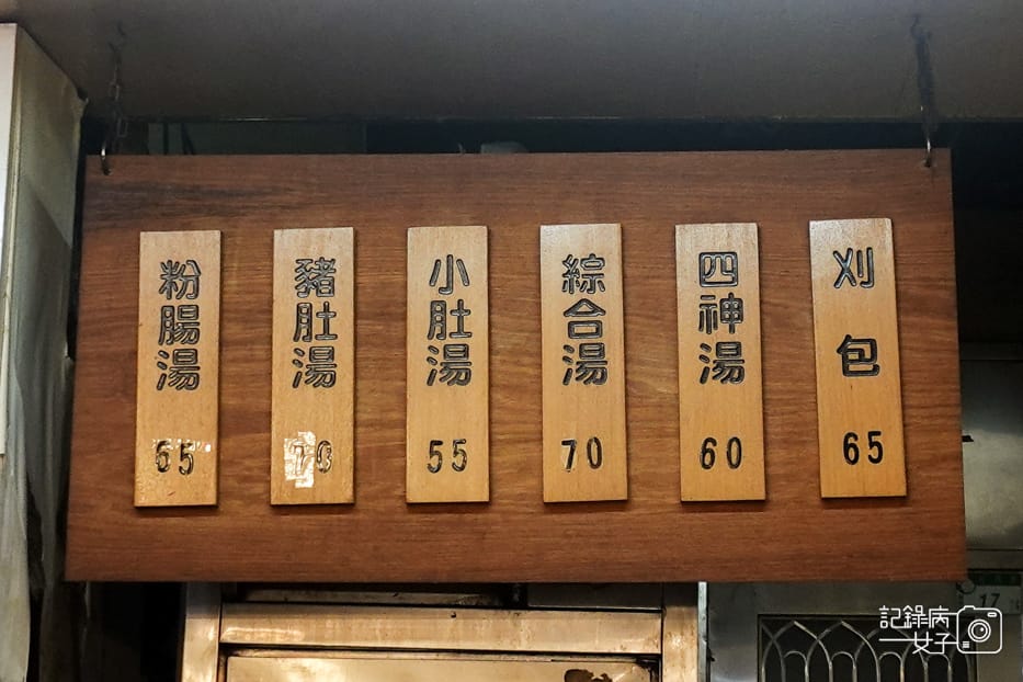 14台北萬華區華西街夜市美食源芳刈包割包菜單.jpg