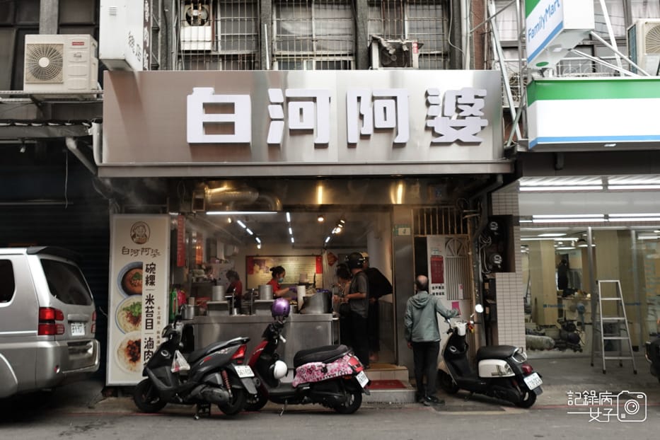 2新北三重美食白河阿婆碗粿米苔目控肉刈包豬心湯肉粽板條.jpg