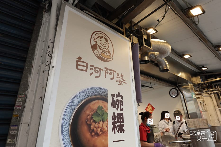 35新北三重美食白河阿婆碗粿米苔目控肉刈包豬心湯肉粽板條.jpg