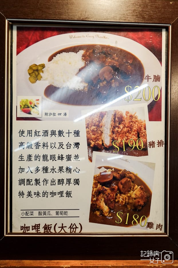 6內湖西湖市場美食咖哩嚕哆菜單價位訂餐外送.jpg
