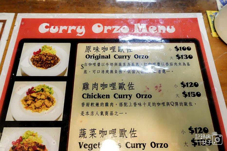 8內湖西湖市場美食咖哩嚕哆菜單價位訂餐外送.jpg