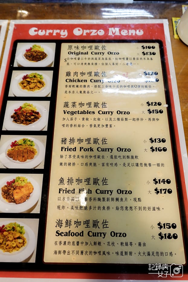 7內湖西湖市場美食咖哩嚕哆菜單價位訂餐外送.jpg