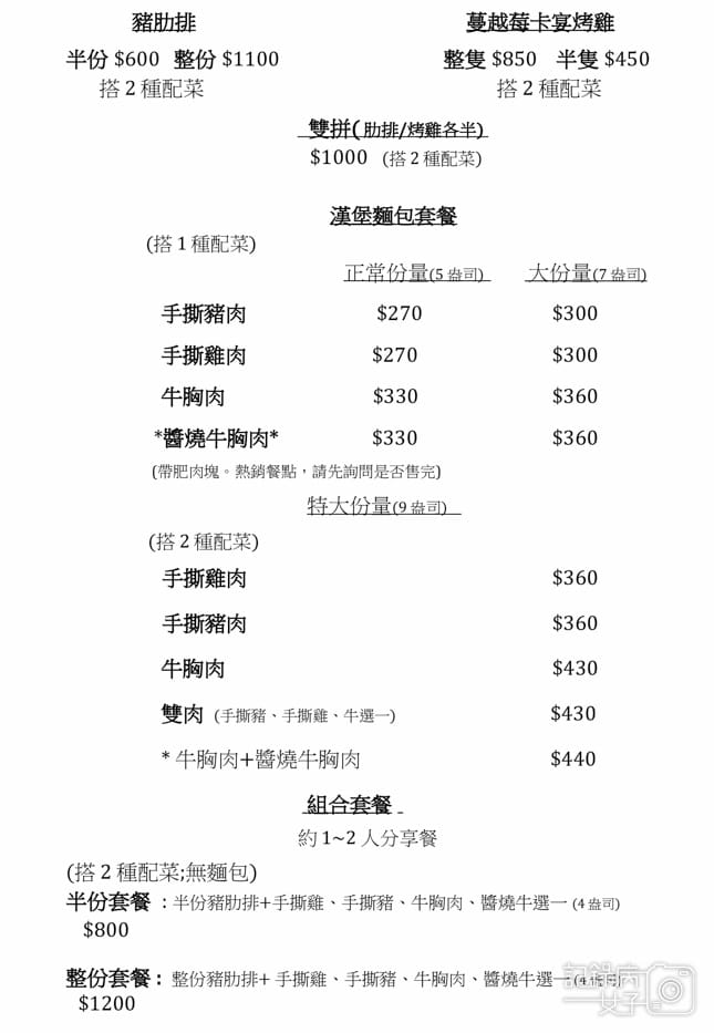 9南港Bogart%5Cs Smokehouse Taipei美式木柴煙燻屋菜單價位預訂營業時間.jpg