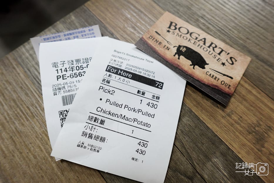 13南港Bogart%5Cs Smokehouse Taipei美式木柴煙燻屋菜單價位預訂營業時間.jpg