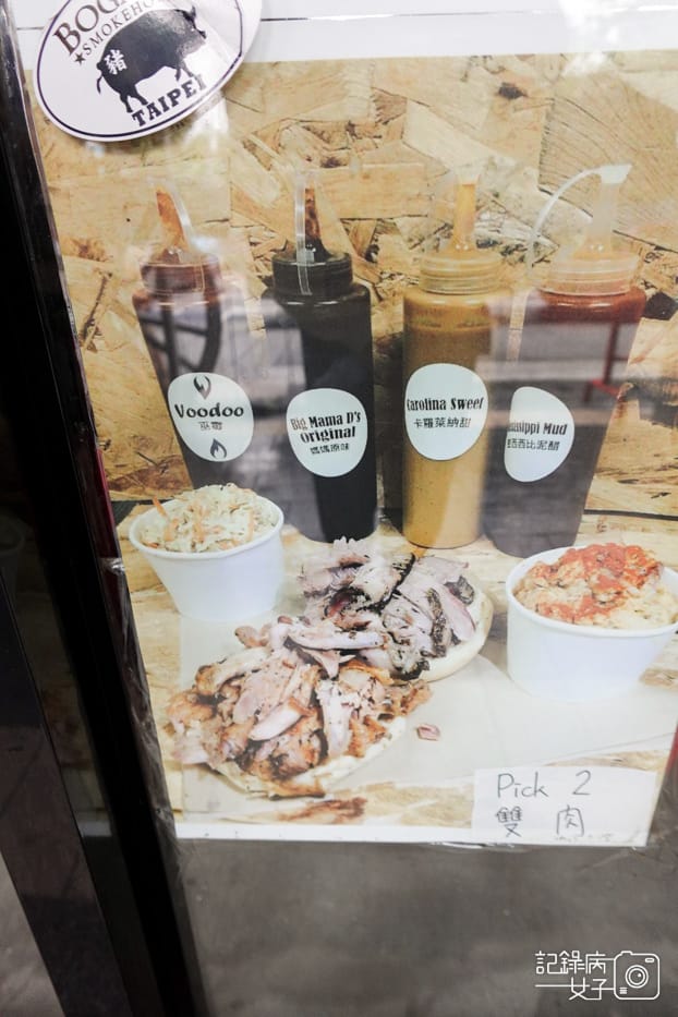 12南港Bogart%5Cs Smokehouse Taipei美式木柴煙燻屋菜單價位預訂營業時間.jpg