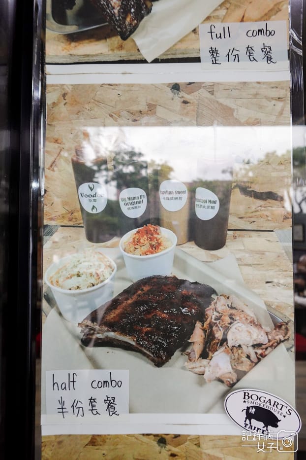 11南港Bogart%5Cs Smokehouse Taipei美式木柴煙燻屋菜單價位預訂營業時間.jpg
