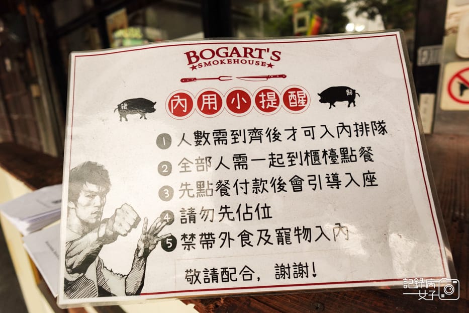 4南港Bogart%5Cs Smokehouse Taipei美式木柴煙燻屋菜單價位預訂營業時間.jpg