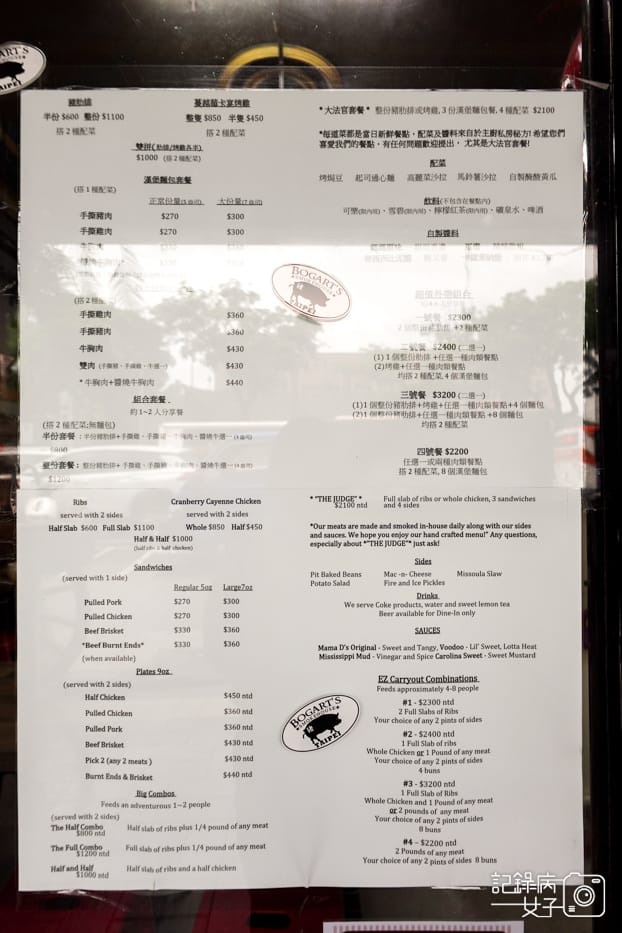 8南港Bogart%5Cs Smokehouse Taipei美式木柴煙燻屋菜單價位預訂營業時間.jpg