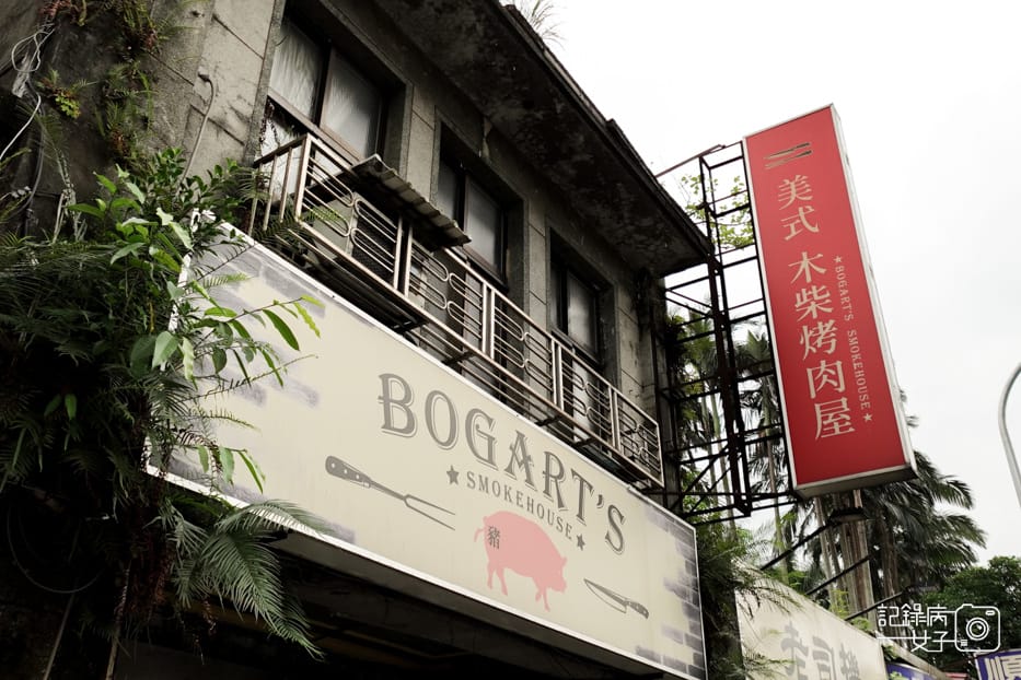 1南港美式烤肉Bogart%5Cs Smokehouse Taipei美式木柴煙燻屋起司通心麵.jpg