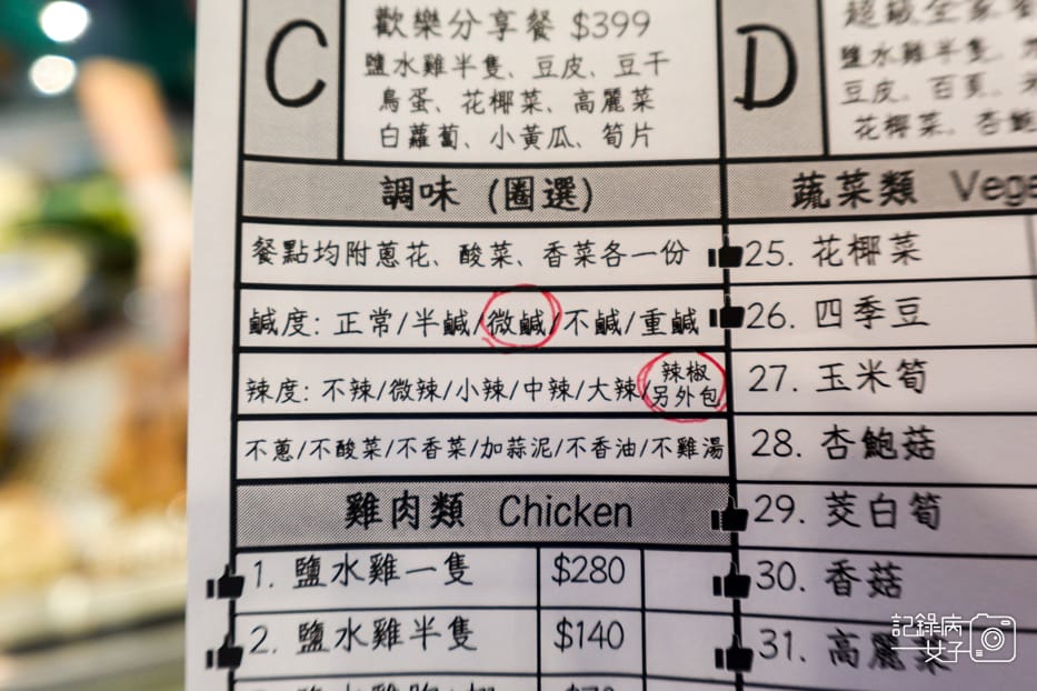 14台北通化夜市紅花天後麻辣鹽水雞菜單價位預訂點餐.jpg