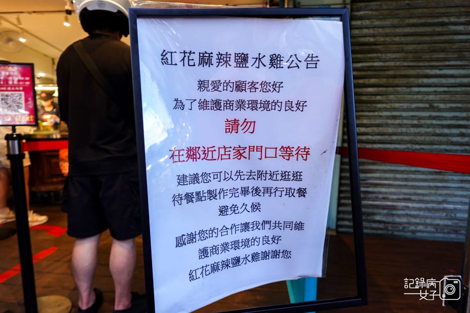 7台北通化夜市美食紅花麻辣鹽水雞創始總店鹽水雞腿煙燻雞胸黃金半熟蛋.jpg
