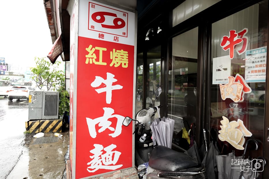 2桃園春日路巧合珍牛肉麵四川牛肉麵滷味滷牛筋牛肚大腸.jpg 2桃園春日路巧合珍牛肉麵四川牛肉麵滷味滷牛筋牛肚大腸.jpg