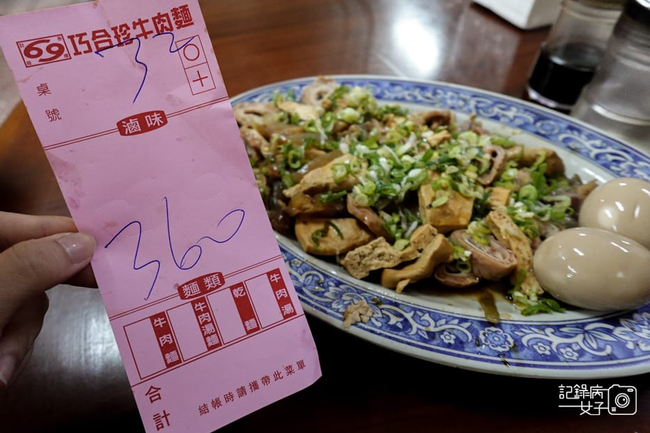 11桃園春日路巧合珍四川牛肉麵菜單價位滷味價格.jpg 11桃園春日路巧合珍四川牛肉麵菜單價位滷味價格.jpg