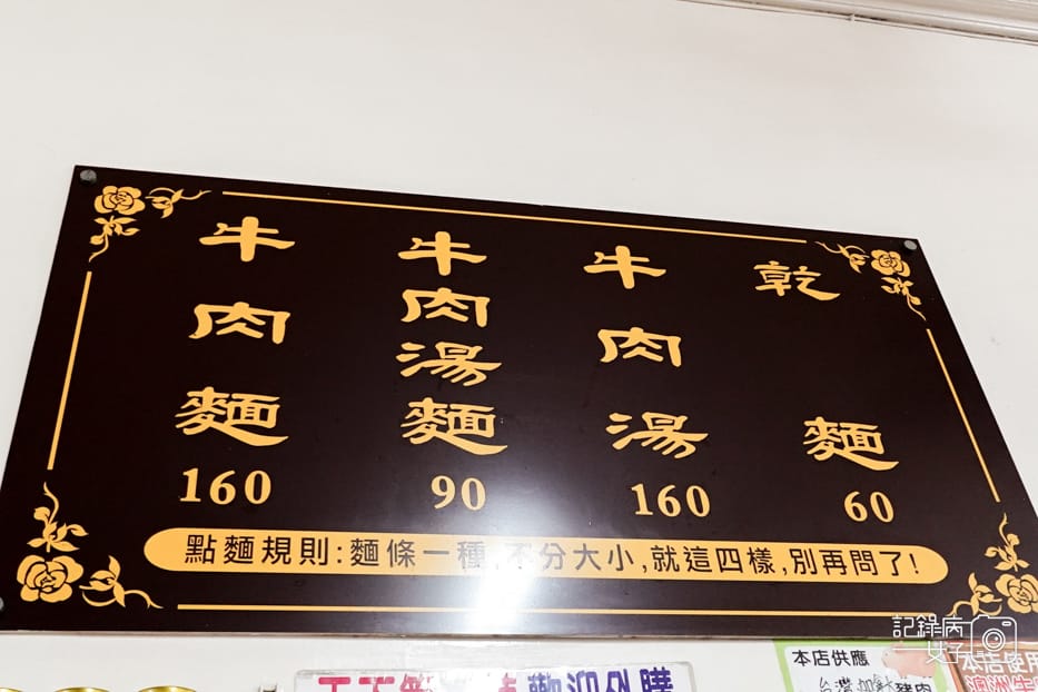 6桃園春日路巧合珍四川牛肉麵菜單價位滷味價格.jpg 6桃園春日路巧合珍四川牛肉麵菜單價位滷味價格.jpg
