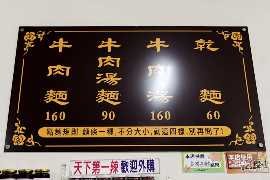 7桃園春日路巧合珍牛肉麵菜單價位滷味價格.jpg 7桃園春日路巧合珍牛肉麵菜單價位滷味價格.jpg