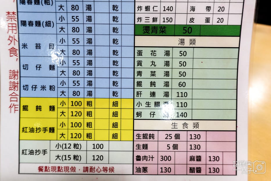 6內湖區737大陳記古早味麵店醋麵肝𦟪肉炸豆腐.jpg
