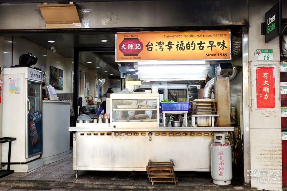 1內湖區737大陳記古早味麵店醋麵肝𦟪肉炸豆腐.jpg