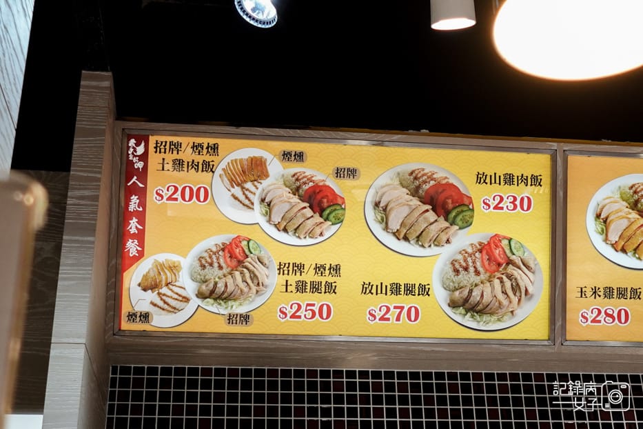 8台北中山區金好呷土雞便當菜單價位外送.jpg