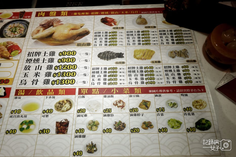 11台北中山區金好呷土雞便當菜單價位外送.jpg