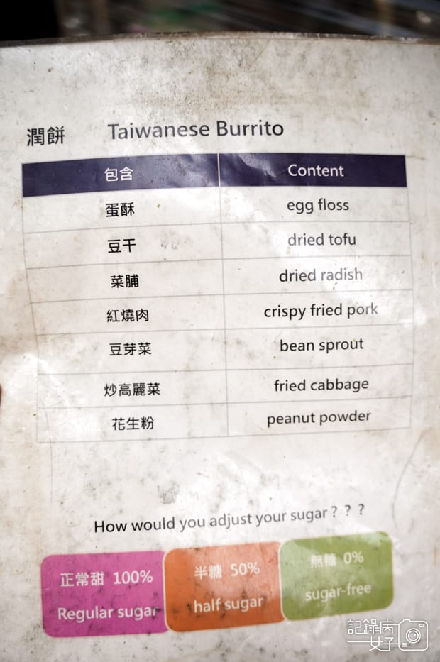 5雙連菜市場美食雙連胖媽媽古早味潤餅菜單價位外送.jpg