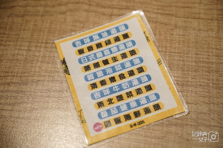 6新北板橋吃到飽吉哆火鍋百匯價位金額菜單訂位.jpg
