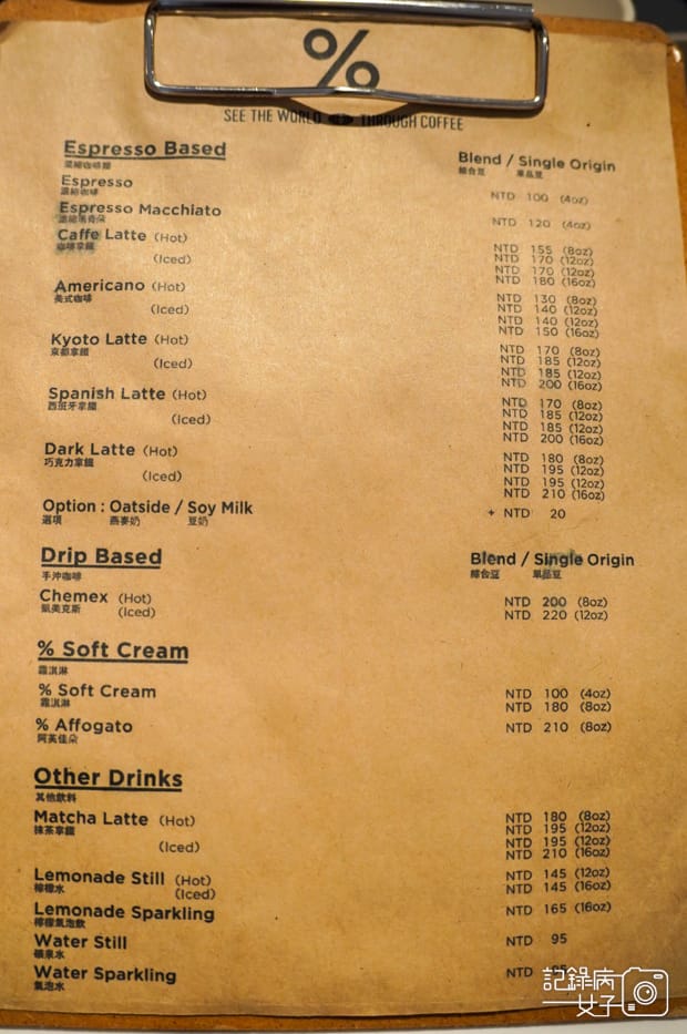 11台北信義象山中山日本咖啡%ARABICA菜單.jpg