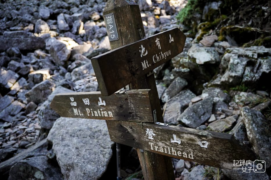 17台灣百岳武陵兩日四秀池有山石瀑.jpg