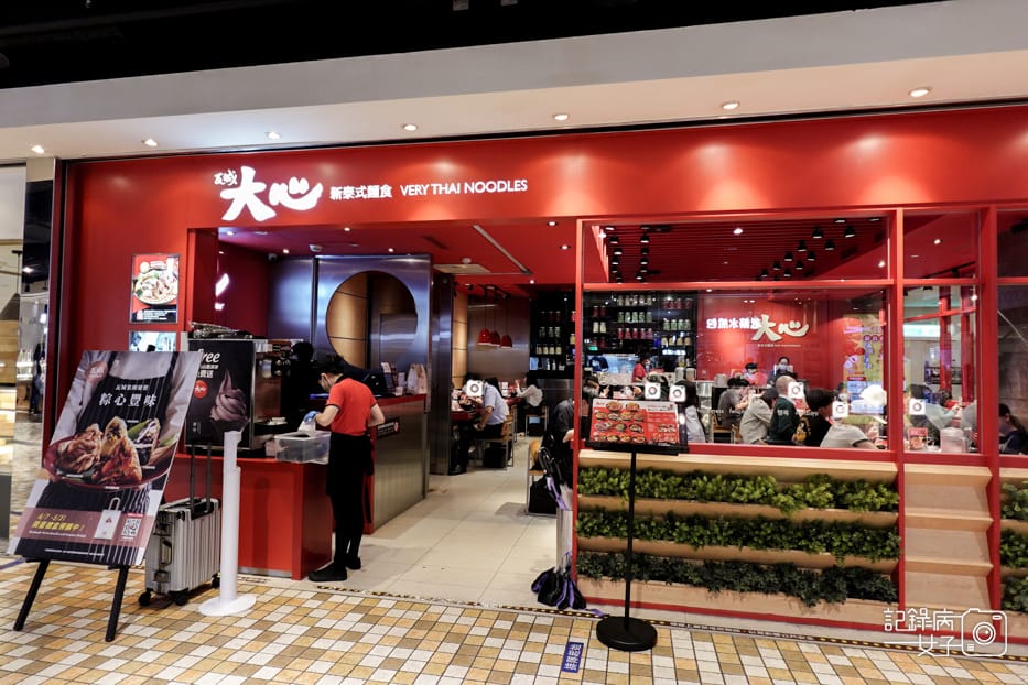 1統一時代美食街瓦城大心新泰式麵食招牌酸辣海陸麵椒麻雞飯.jpg