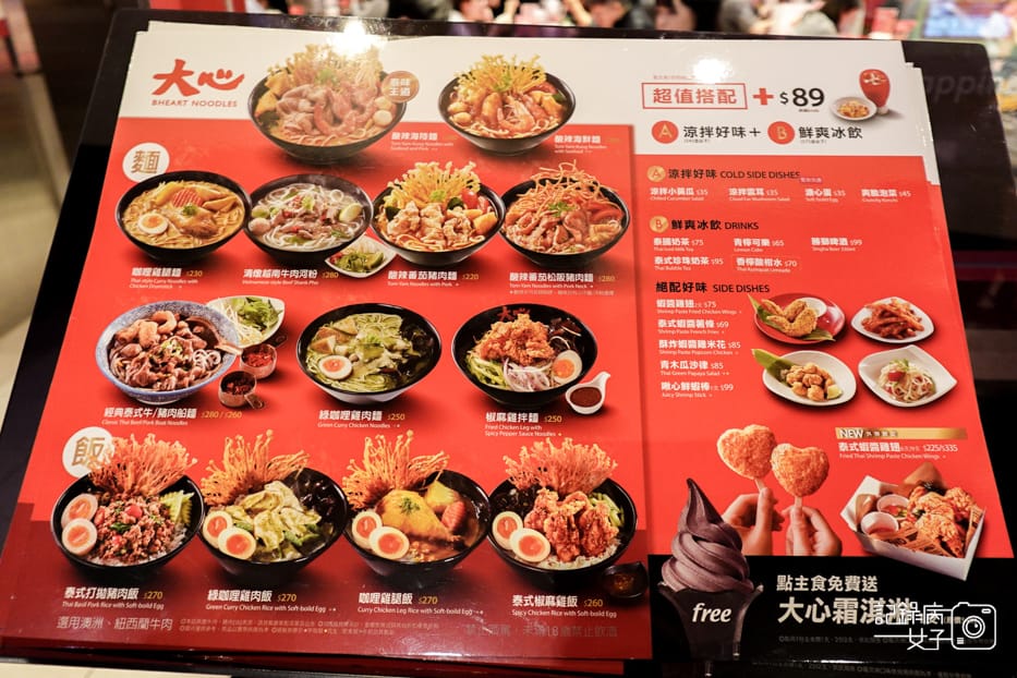 4統一時代美食街瓦城大心菜單價位低消外送.jpg