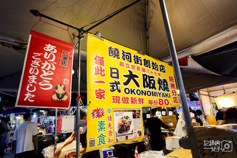 2饒河夜市日式大阪燒創始店圓圓燒.jpg