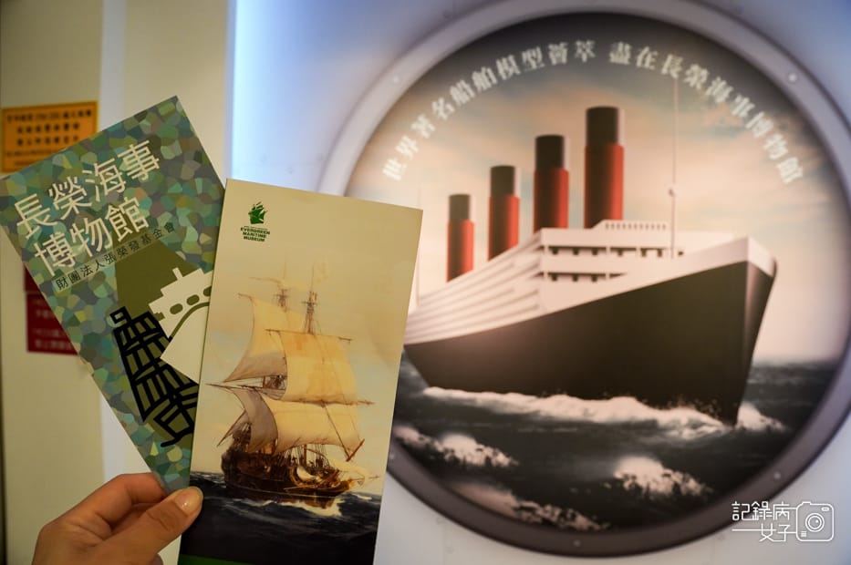 20世界博物館日免費參觀台北長榮海事博物館.jpg
