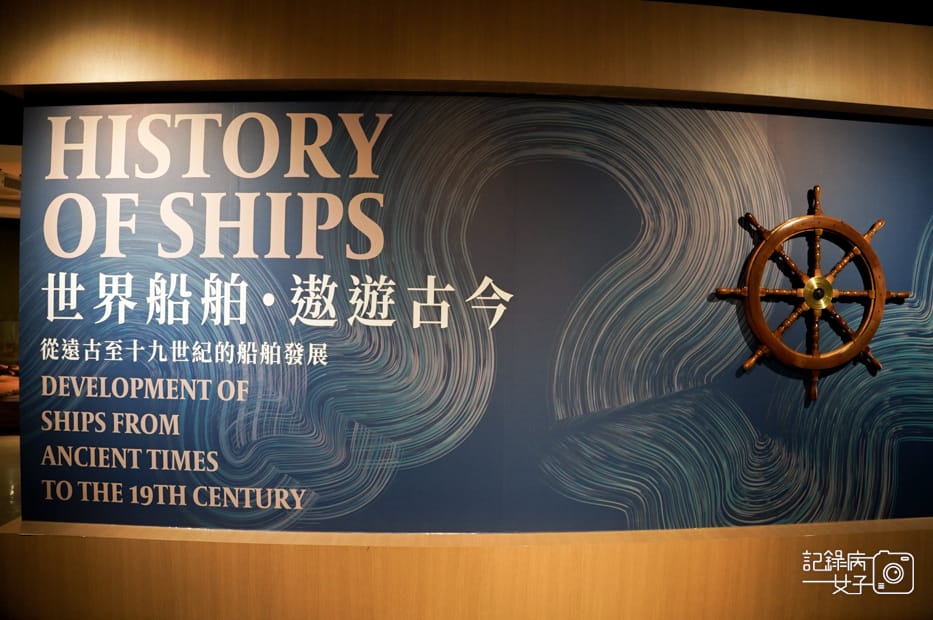 8世界博物館日免費參觀台北長榮海事博物館.jpg