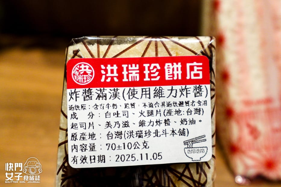 9洪瑞珍三明治lalaport南港店限定抹茶紅豆台式炸醬滿漢三明治原味起司草莓麻糬.jpg 9洪瑞珍三明治lalaport南港店限定抹茶紅豆台式炸醬滿漢三明治原味起司草莓麻糬.jpg