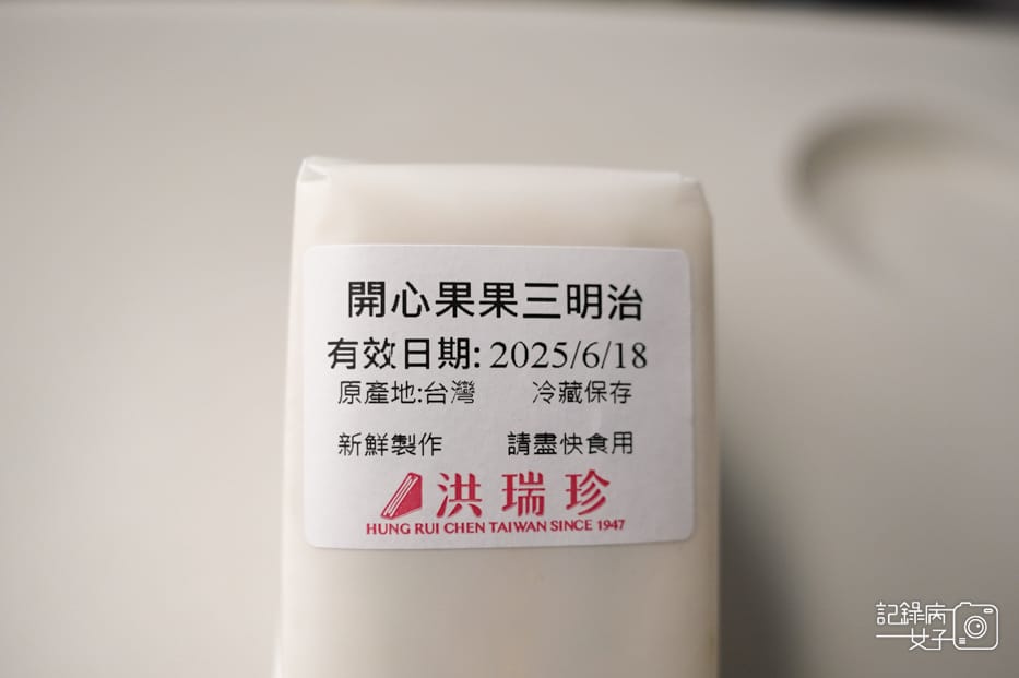 12創始店洪瑞珍三明治慨念店限定口味開心果果三明治開箱.jpg 12創始店洪瑞珍三明治慨念店限定口味開心果果三明治開箱.jpg