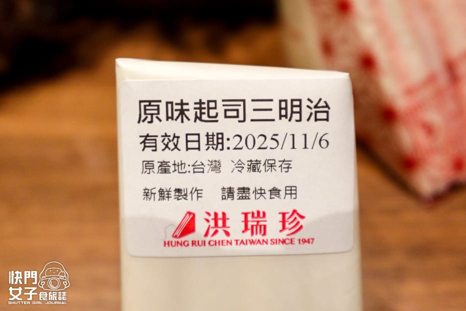 12洪瑞珍三明治lalaport南港店限定抹茶紅豆台式炸醬滿漢三明治原味起司草莓麻糬.jpg 12洪瑞珍三明治lalaport南港店限定抹茶紅豆台式炸醬滿漢三明治原味起司草莓麻糬.jpg