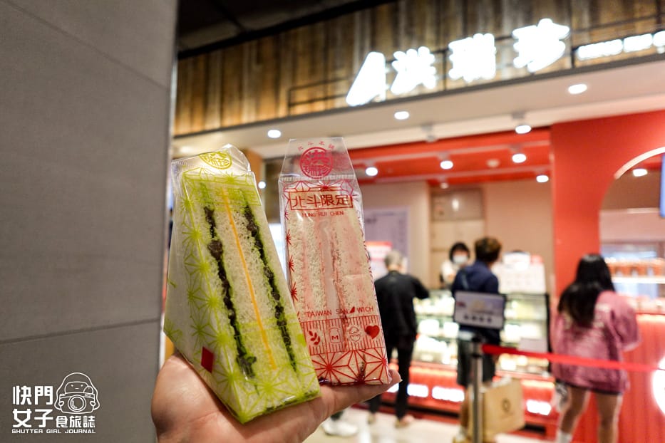 3洪瑞珍三明治lalaport南港店限定抹茶紅豆台式炸醬滿漢三明治原味起司草莓麻糬.jpg 3洪瑞珍三明治lalaport南港店限定抹茶紅豆台式炸醬滿漢三明治原味起司草莓麻糬.jpg