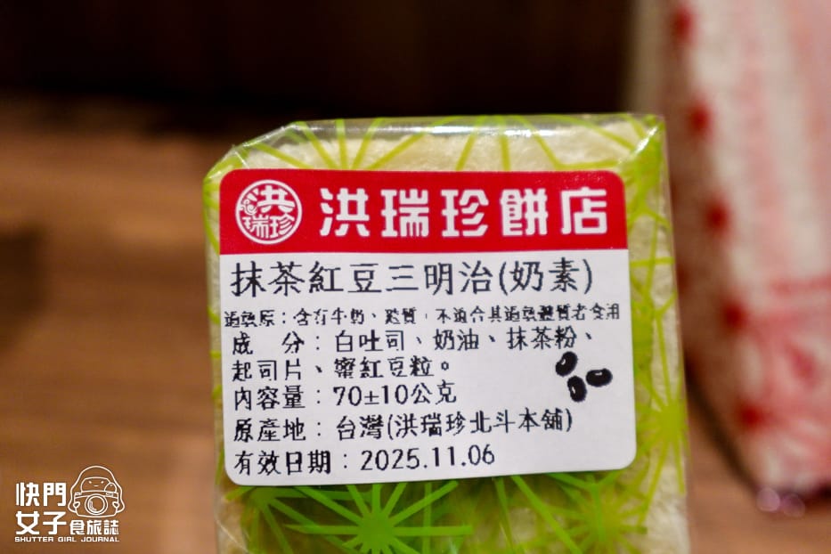 5洪瑞珍三明治lalaport南港店限定抹茶紅豆台式炸醬滿漢三明治原味起司草莓麻糬.jpg 5洪瑞珍三明治lalaport南港店限定抹茶紅豆台式炸醬滿漢三明治原味起司草莓麻糬.jpg