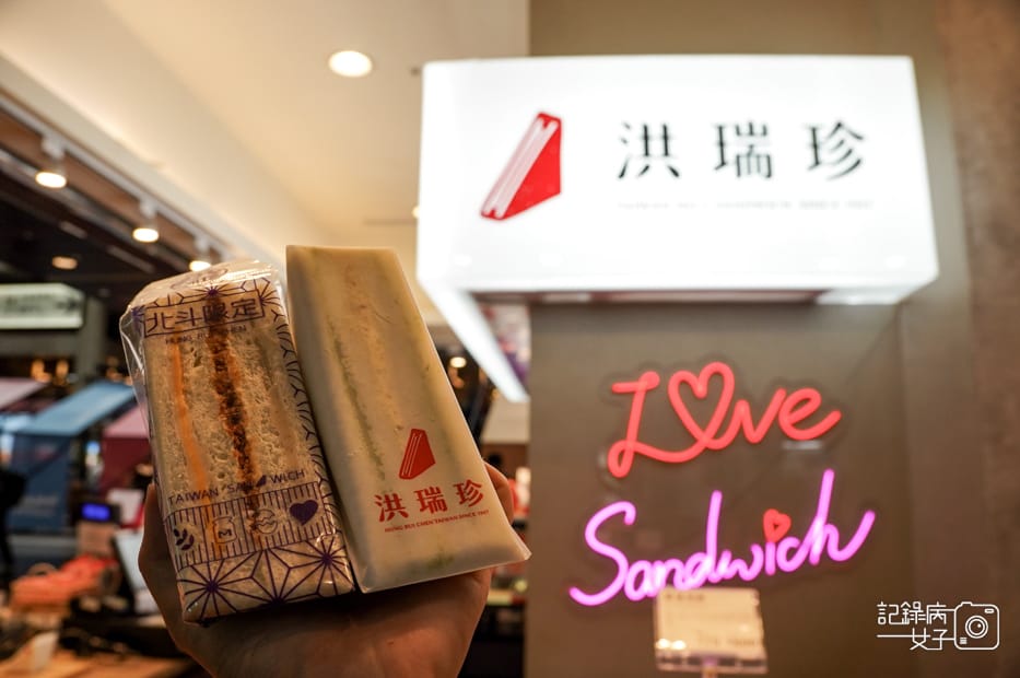 20創始店洪瑞珍三明治慨念北斗店限定口味芋泥肉鬆開心果三明治開箱.jpg 20創始店洪瑞珍三明治慨念北斗店限定口味芋泥肉鬆開心果三明治開箱.jpg