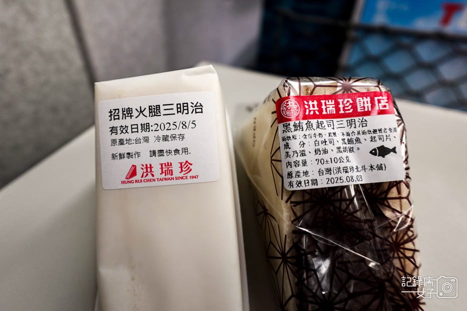 2南港洪瑞珍概念店招牌火腿三明治北港限定黑鮪魚起司.jpg 2南港洪瑞珍概念店招牌火腿三明治北港限定黑鮪魚起司.jpg