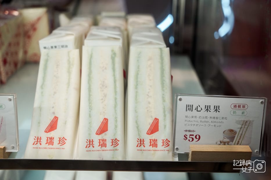 11創始店洪瑞珍三明治慨念店限定口味開心果果三明治開箱.jpg 11創始店洪瑞珍三明治慨念店限定口味開心果果三明治開箱.jpg