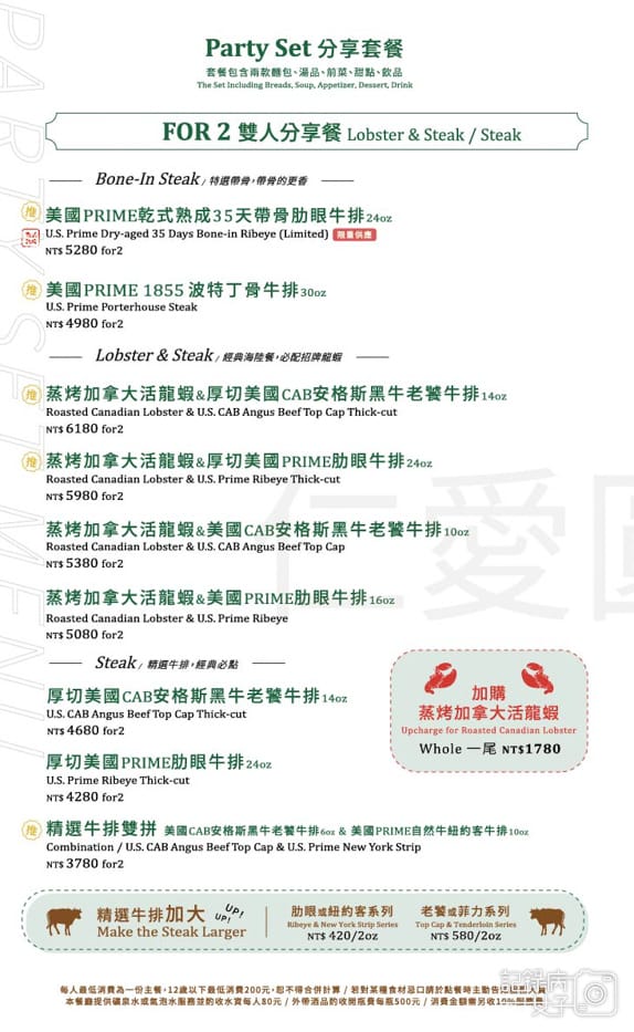 6 雅室牛排仁愛圓環威靈頓牛排菜單價位低消預訂.jpg