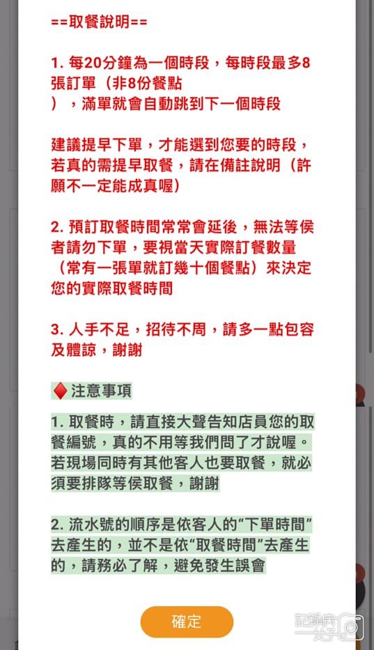7台北善導寺早餐艾搗蛋手工蛋餅菜單價位外送預訂.jpg
