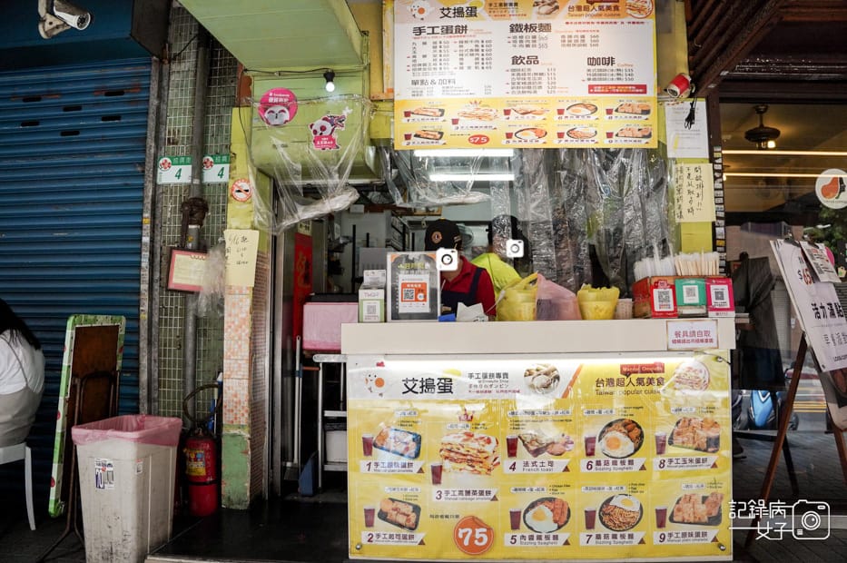 2台北善導寺早餐艾搗蛋手工蛋餅菜單價位外送預訂.jpg