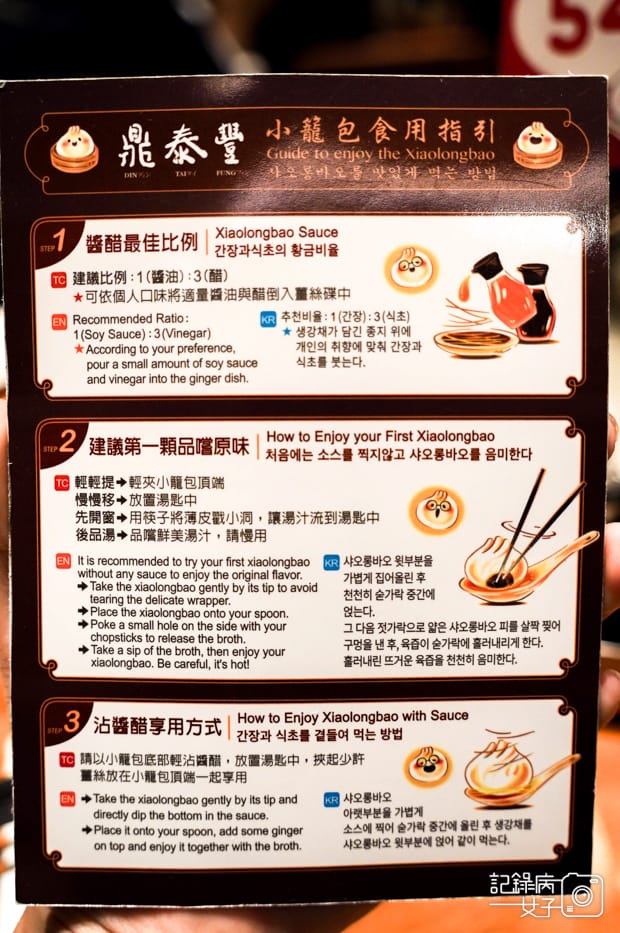 12鼎泰豐巧克力小籠包松露小籠包招牌排骨炒飯推薦黃金流沙包.jpg