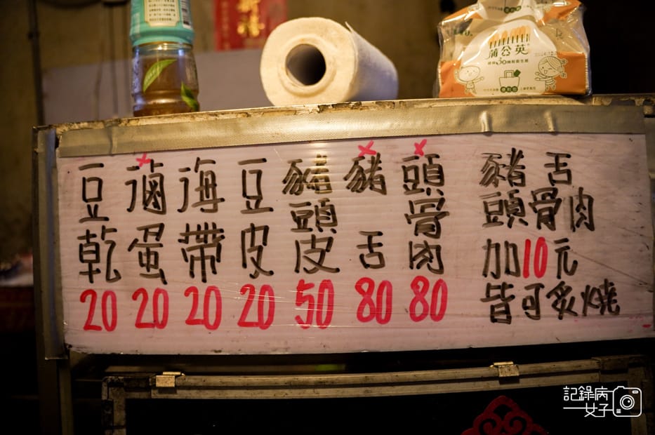 4南港區無招牌麵攤無名麵攤滷味菜單價格營業時間.jpg