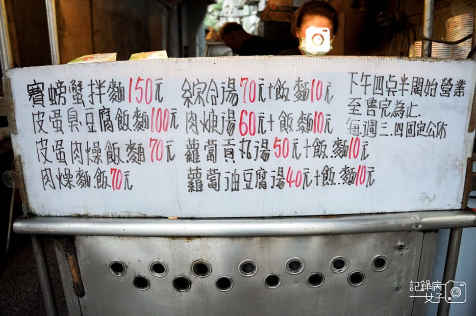 3南港區無招牌麵攤無名麵攤滷味菜單價格營業時間.jpg