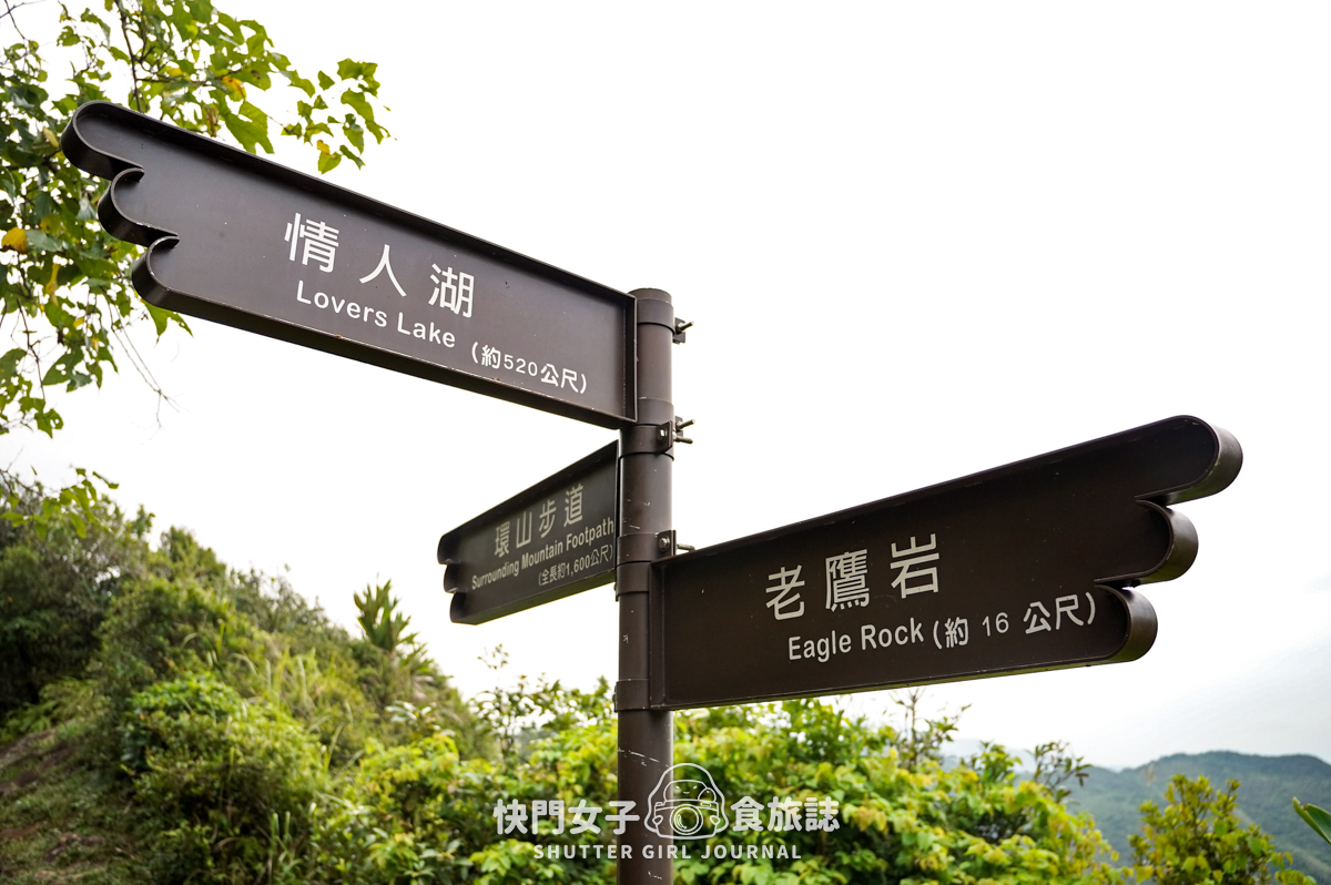 【大武崙山】大武崙山 x 基隆小百岳 x 情人湖環湖步道 x 欣賞海岸老鷹 - 第16張圖 【大武崙山】大武崙山 x 基隆小百岳 x 情人湖環湖步道 x 欣賞海岸老鷹